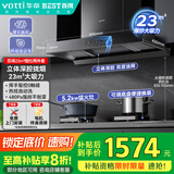 百得（BEST）华帝出品烟灶套装23m³大风量挥手智控自清洗搭70%高热效率5.2KW猛火不锈钢灶E122+QE500GJ天然气