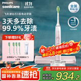 飞利浦（PHILIPS）【肖战推荐】Sonicare电动牙刷钻石刷9系 三档力度四种模式送男友女友生日礼物 樱花粉HX9911/68