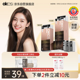 OKCS染发膏 奶茶色染发剂植物纯男女免漂自己在家染发焦糖奶茶短发装