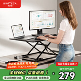 Brateck北弧升降桌电脑桌 站立办公工作升降台子 站立式电脑升降支架D200