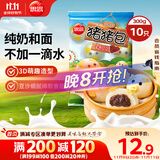 思念小猪蜜香红豆包300g10只 猪猪包子馒头儿童早餐半成品食品早点