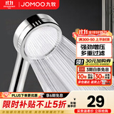 九牧（JOMOO）花洒喷头全套家用增压洗澡淋浴莲蓬头热水器手持淋雨花洒软管套装 增压花洒喷头【过滤净水】