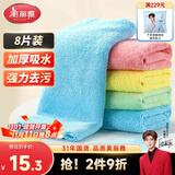 美丽雅擦桌抹布30*30cm8片超细纤维家政保洁厨房清洁毛巾吸水无痕不掉毛