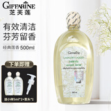 芝芙莲（GIFFARINE）内衣泰国洗衣液内裤清洗液男女士专用血渍污渍清洗留香洗衣液 经典莲香型500ml