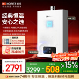 能率（NORITZ）16升燃气热水器天然气【家电国家补贴15%】全屋恒温巡航 综合降噪下置风机 16EA2FEX【金榜认证】