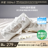 水星家纺蚕丝被100%蚕丝夏凉被空调被夏季夏薄被子双人约2.1斤150×210cm