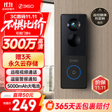 360可视门铃6 300W高清画质 家用监控智能门铃电子猫眼摄像头 无线wifi手机远程查看对讲