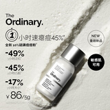 THE ORDINARY10%硫磺痘痘粉5g淡红印祛痘粉粉霜精华进口男女生日礼物
