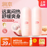 桃叶水婴儿爽身露100ml×2桃叶精华宝宝液体爽身粉滚珠型