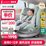 ledibaby乐蒂宝贝儿童安全座椅0-4-12岁汽车用婴儿宝宝座椅车载可坐可躺 太空舱2Pro旗舰版【松霜绿】