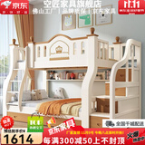空匠简约风实木上下床双层高低双人铺床带抽屉储物带柜梯子交错式母床 无油漆原木爬梯+书架 上铺宽100 下铺宽120