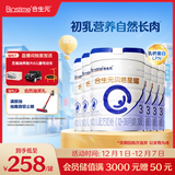 合生元（BIOSTIME）贝塔星耀 幼儿配方奶粉好吸收3段(12-36个月) DHA 700g*6罐新国标