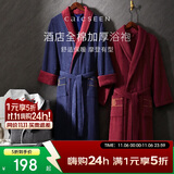 康尔馨五星级酒店浴袍 男女全棉毛巾料家居服浴衣 加厚柔软吸水 蓝色