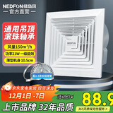 绿岛风（Nedfon）集成吊顶排气扇卫生间300x300排风扇厕所吊顶换气扇厨房BPT10-23A