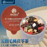 老谷头五指毛桃茯苓茶赤小豆芡实红豆薏米茶陈皮茯苓茶养生茶枸杞茶850g