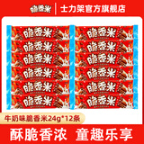 士力架德芙脆香米24g*24条盒装脆米心牛奶夹心巧克力休闲巧克力解馋零食 牛奶味脆香米24g*12条