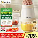 小熊（Bear）婴儿辅食机 小型多功能打泥搅拌机宝宝料理机 蒜蓉机 家用迷你绞馅碎肉机 双杯双刀 QSJ-T02W8