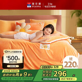 富安娜三件套牛奶绒单人被套 学生宿舍防静电法兰绒套件152*210cm