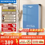创维（Skyworth） 即热式电热水器电家用加热器速热洗澡器小型淋浴加热宝即开即热快速加热恒温洗澡机免储水 7000W 铝压铸【升级大屏/水电分离】+空开 自行安装