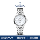 欧米茄（OMEGA）瑞士手表 碟飞系列机械女表424.10.33.20.05.001 送礼物