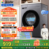 统帅（Leader）海尔智家出品滚筒洗衣机全自动京东自营 10公斤家用3D仿手搓内筒 以旧换新国家补贴XQG100-L506S
