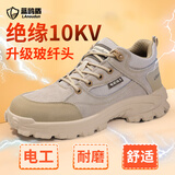 蓝鸥盾劳保鞋男士绝缘电工防砸包头防刺安全工地工作功能鞋DL1122KB 42