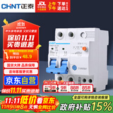 正泰（CHNT）空气开关漏电保护开关断路器空开 小型家用 NBE7LE 2P 10A