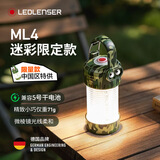 莱德雷神（LED LENSER）【新品限定】露营灯ML4迷彩暖白光氛围营地帐篷灯小夜灯户外照明