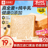 良品铺子0蔗糖全麦吐司450g早餐面包健身轻食代餐吐司零食