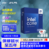 英特尔（Intel）i9-14900KF 酷睿14代 24核32线程 五年质保 盒装台式机处理器CPU 游戏电竞剪辑