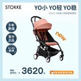 StokkeYOYO3 6+ 全能型婴儿推车可折叠遛娃神器轻便婴儿车可坐可躺 【YOYO3 6+】+桃色坐垫 白色车架