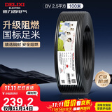 德力西（DELIXI）电线电缆ZC-BV2.5平方阻燃单芯单股家用铜芯电线100米黑色零线 