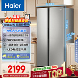 海尔（Haier）家宴539升风冷无霜对开门家用电冰箱双开门一级能效节能535升级款BCD-539WGHSSEDH9国家补贴20% 
