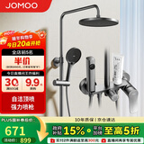 九牧（JOMOO）花洒淋浴花洒套装自动除垢增压喷枪淋浴器36633-526/HBS-1