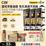 C咖祛痘双管洗面奶80g*3氨基酸控油净痘深层清洁洁面乳男女