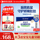 合生元（BIOSTIME）奶味益生菌婴儿 益生元双歧杆菌呵护肠胃 30袋