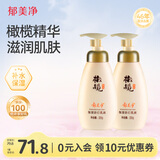 橄榄保湿浴后乳液220g*2滋润肌肤身体乳缓解干燥起皮