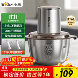 小熊（Bear）绞肉机家用 辅食机婴儿绞馅机碎肉机料理机饺子肉馅搅拌机打蒜器电动搅肉机约2L钢碗双刀QSJ-L03K3