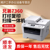 [二手9成新]二手兄弟73607340激光黑白打印机一体机传真扫描证件复印手机打印 兄弟-7360 套餐一【电脑打印】