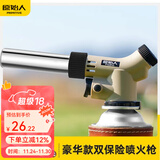 原始人喷枪手持卡式点火烤枪烧毛烘焙家用燃气点火器火焰枪头 【双重保险豪华款】可倒置