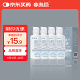 海昌水亮洁深度清洁美瞳隐形眼镜护理液120ml*4