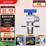 九牧（JOMOO）铜阀体全开大流量三角阀燃气热水器角阀水阀单冷加厚球阀74105