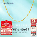 谢瑞麟（TSL）黄金项链百搭O字链素链足金锁骨气质细金链YM039 约3.2克