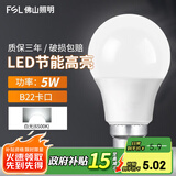 FSL佛山照明led灯泡B22卡口节能高亮球泡大功率超亮照明光源 5W卡口-白光