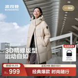 波司登（BOSIDENG）25新款羽绒服女款中长款90绒商场同款可脱卸帽外套B250246064DS 【店长推荐】日出沙丘7A41 卡码拍大 M 165/88A 体重约110-120斤