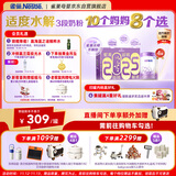 雀巢（Nestle）超启能恩3段适度水解配方奶粉 3倍DHA 12-36月加量装850g*4罐礼盒