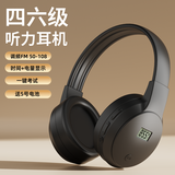 森卡恩英语四六级听力耳机四级调频专八专四FM六级4级蓝牙b级大学专用耳麦 【调频-电池版】黑色-送电池 标配 耳机