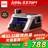 得力点钞机 验钞小型便携 验钞支持新版人民币 银行专用收银验钞商用家用国标C类可充电携带2170