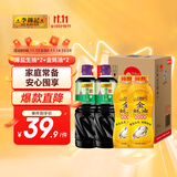 李锦记薄盐生抽 1.19kg*2+金蚝油 550g*2  组合装  家用常备调味品