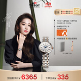天梭（TISSOT）手表 小美人系列女表 瑞士机械女士钢带腕表时尚表生日礼物